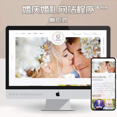 PB060-精美婚庆公司网站制作源码模板程序 PHP自适应婚礼租赁公司网站源码程序