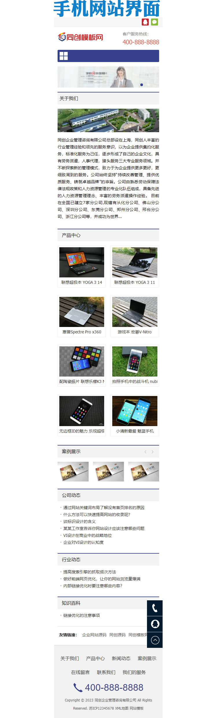 响应式电子科技产品公司网站模板-ZP001-3