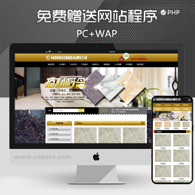 ZP014-大理石瓷砖网站源码模板带后台 PHP建材装饰加工厂网站制作源代码程序