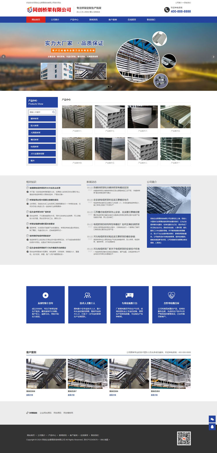 钢结构蓝色通用企业网站源码程序-XX075-2