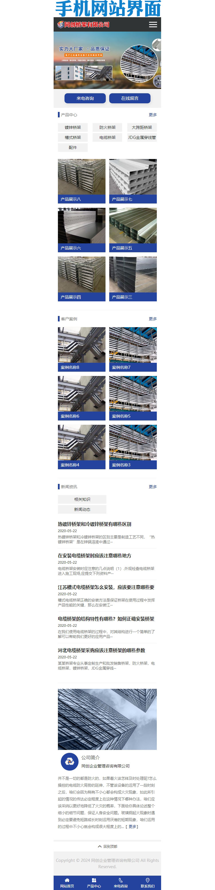 钢结构蓝色通用企业网站源码程序-XX075-3