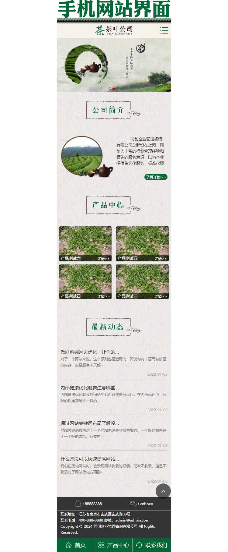 古典茶叶茶艺网站模板-XX005-3