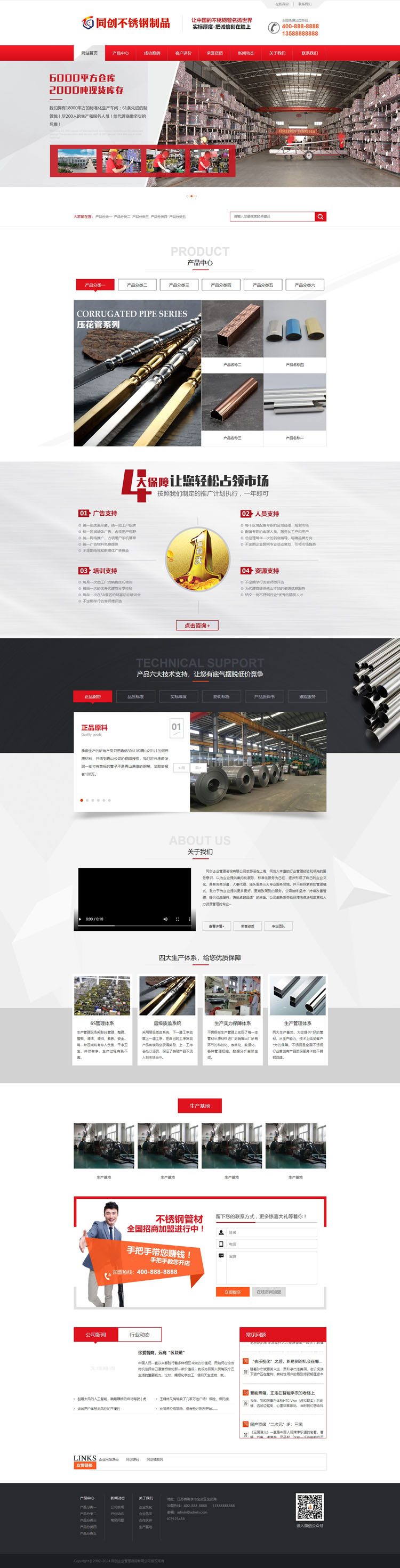 钢材钢管网站源码程序-XX007-2