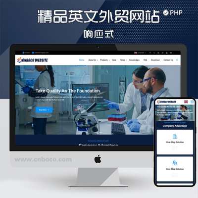 EN018-精品外贸公司网站源码程序 PHP大气纯英文医疗设备网站模板程序