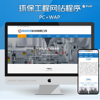XX014-机械五金设备网站模板 蓝色工业机械设备网站源码