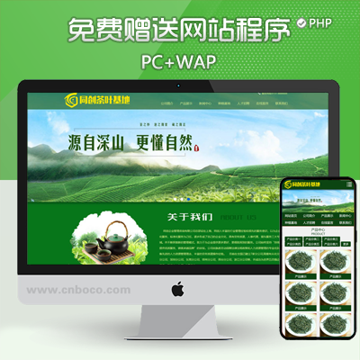 ZP038-PHP茶叶生产基地网站源码 茶树种植农产品种植基地网站制作源代码程序带后台管理